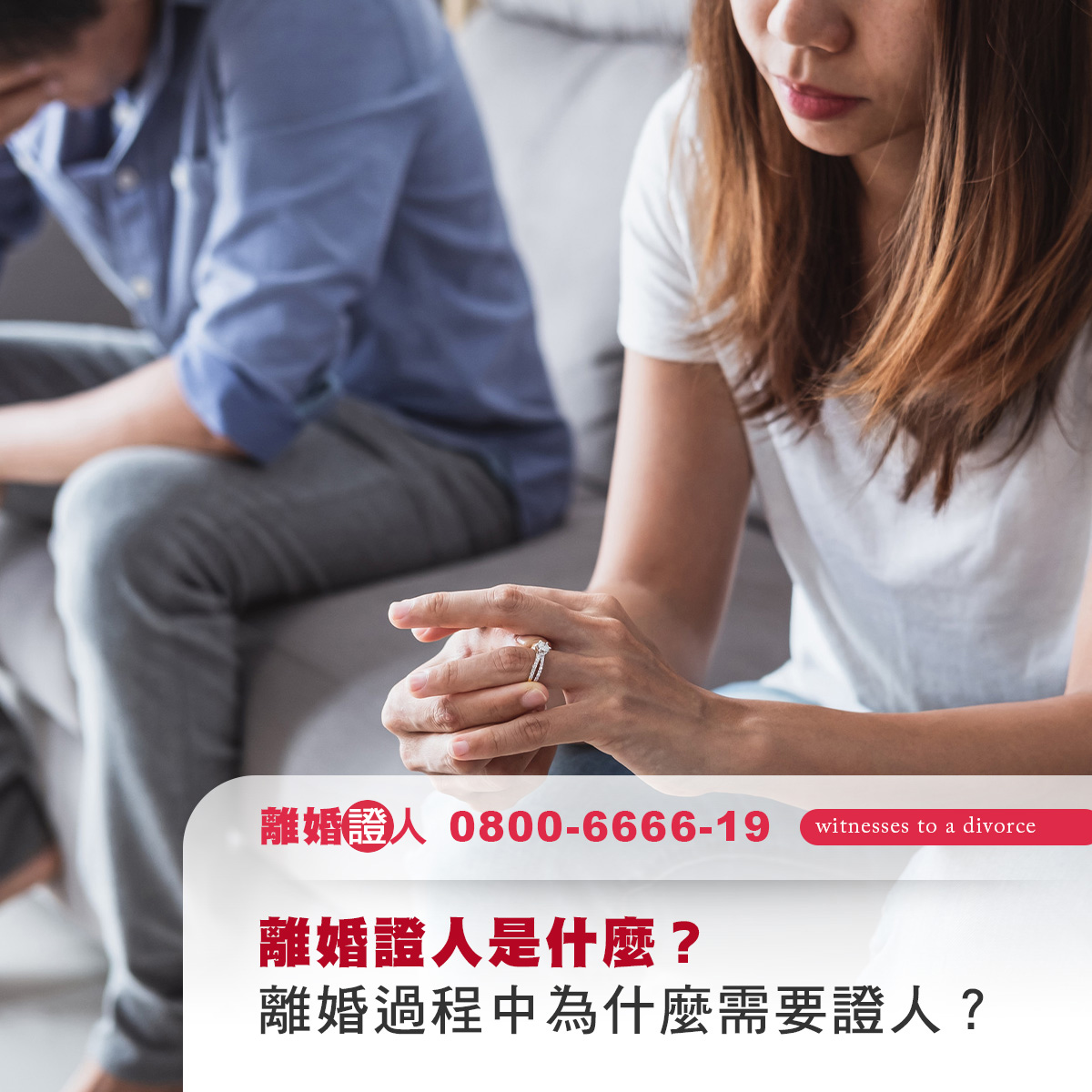 離婚證人是什麼？離婚過程中為什麼需要證人？
