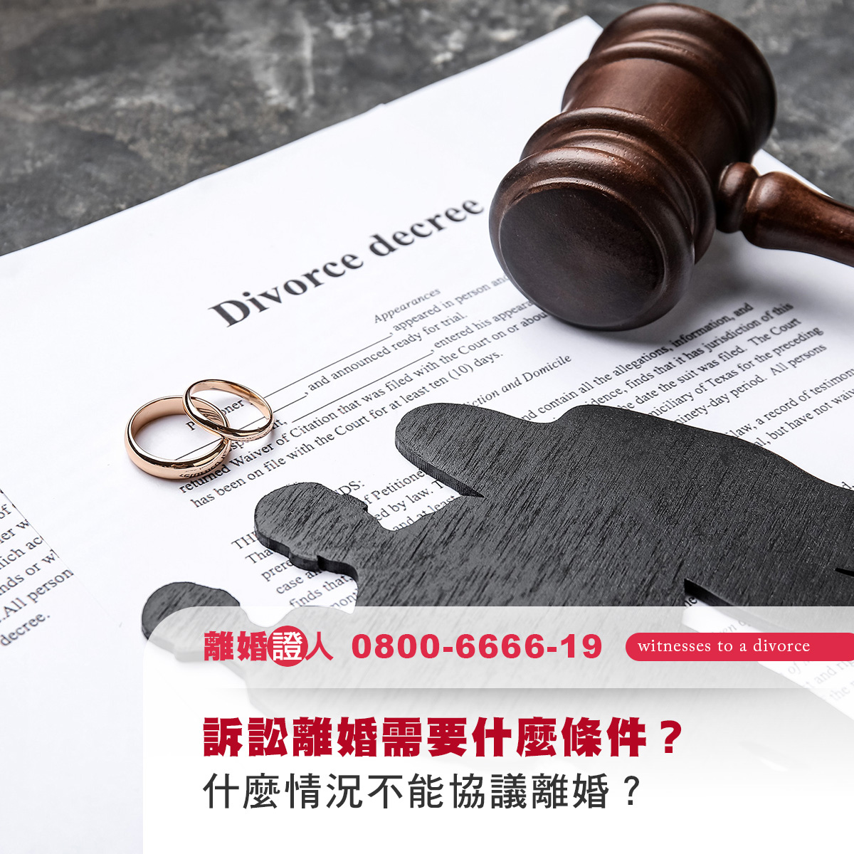 訴訟離婚需要什麼條件？什麼情況不能協議離婚？